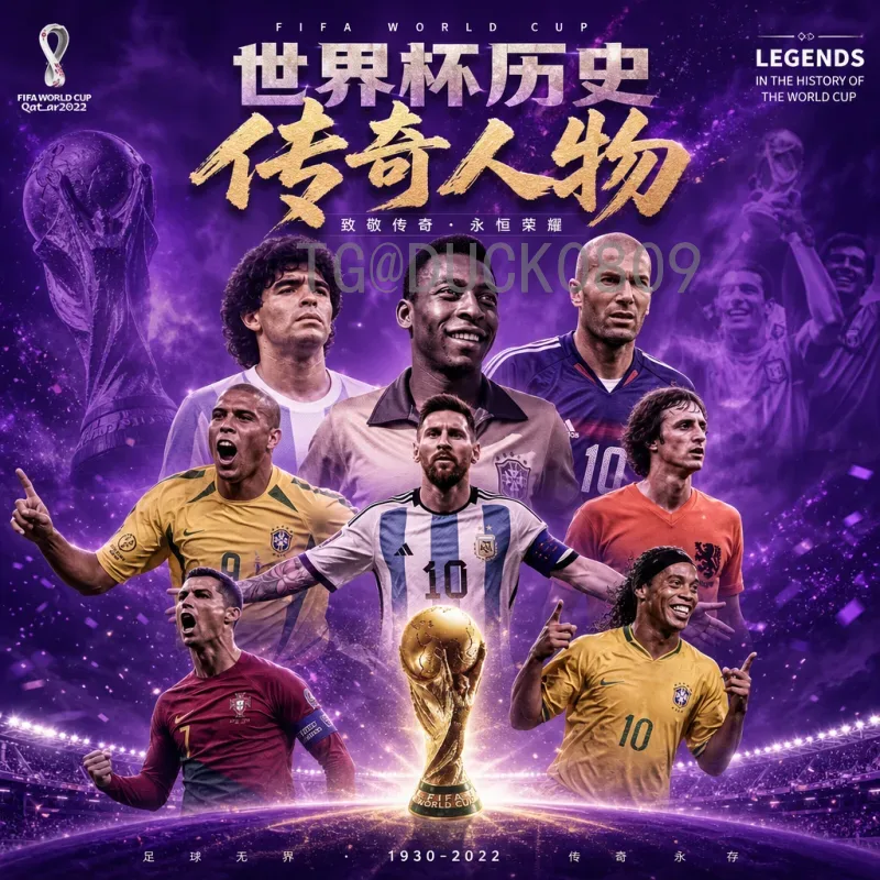官方2026年世界杯扩军48队一览：新赛制、名额分配与赛程详解